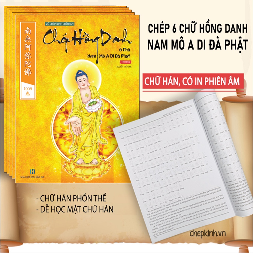 ảnh Chữ Nam Mô A Di Đà Phật 0099